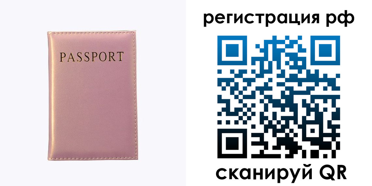 временная регистрация для школы в Камбарке