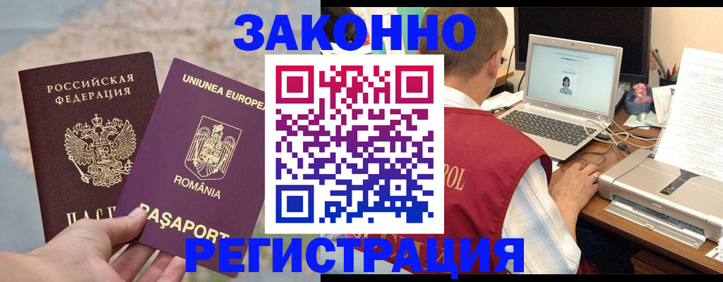 временная регистрация в квартире в Камбарке