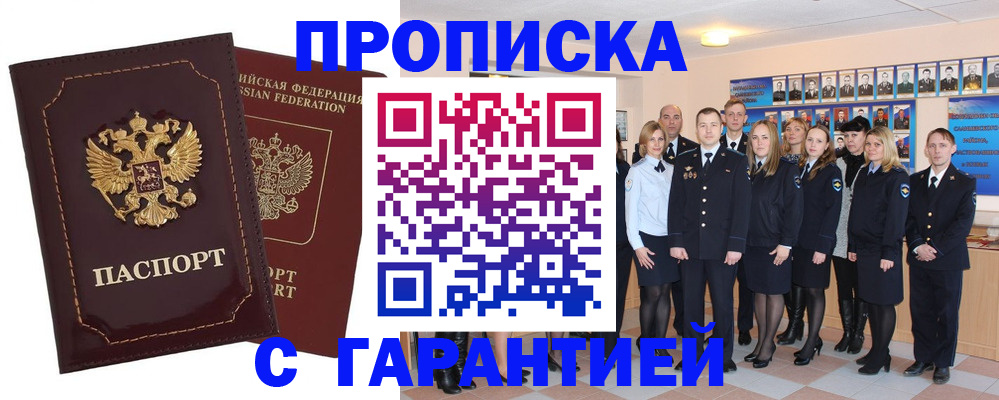 временная регистрация для всех в Камбарке