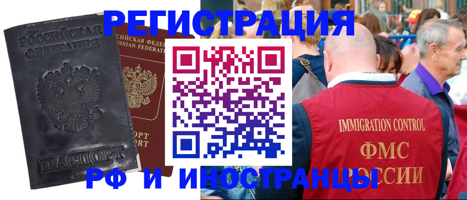 купить прописку в Камбарке