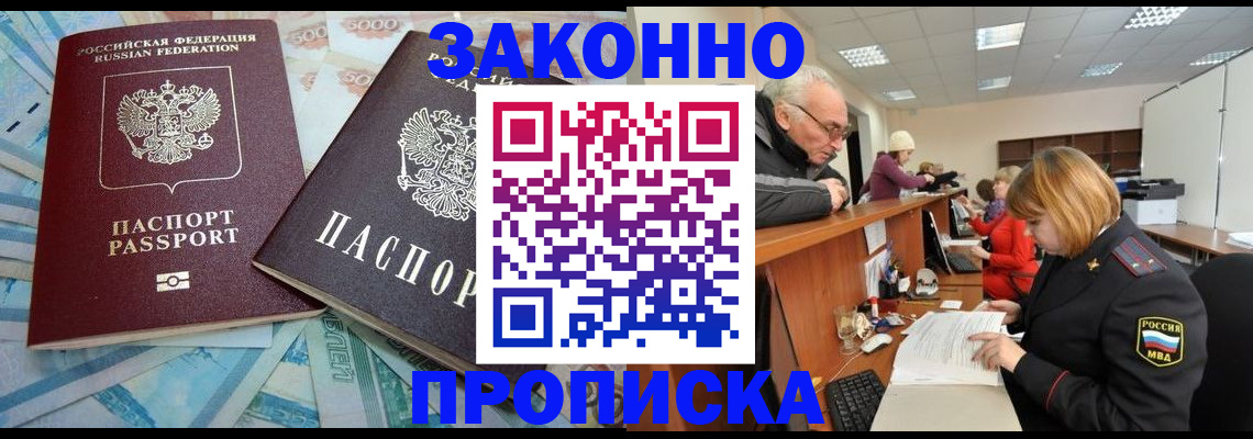 прописка от собственника в Камбарке