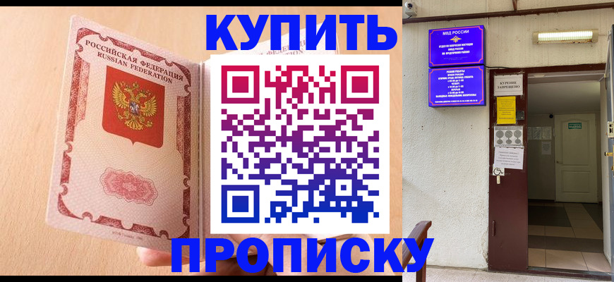 прописка регистрация в Камбарке