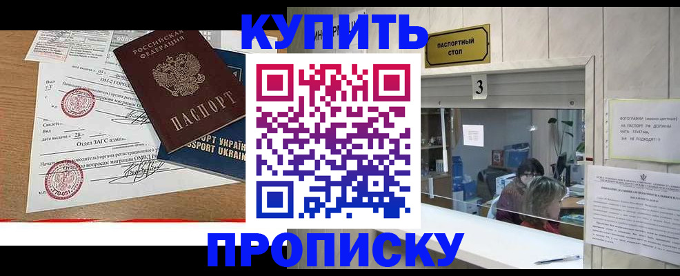 временная регистрация надежно в Камбарке