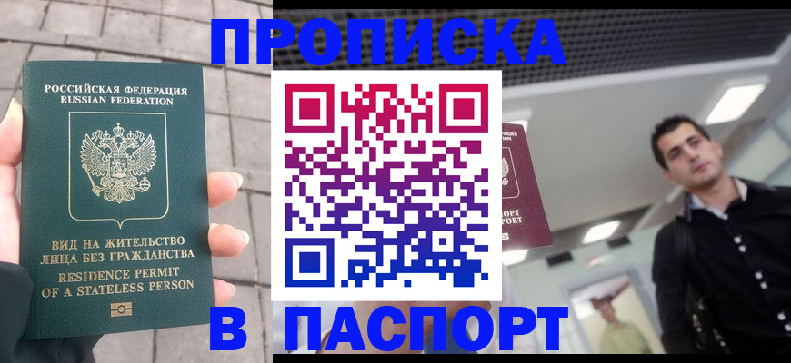 прописка паспорт в Камбарке