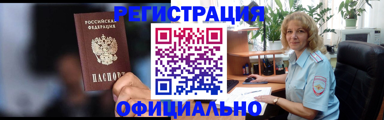 временная прописка в Камбарке