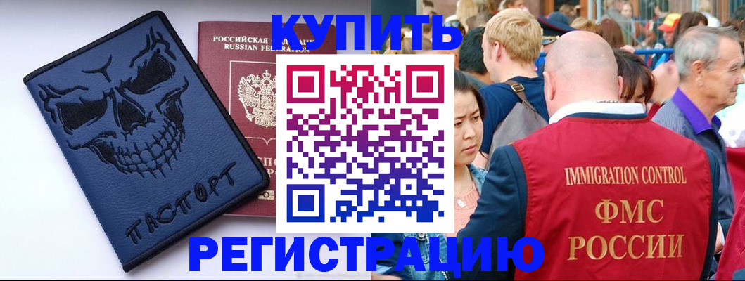 временная регистрация гарантия в Камбарке