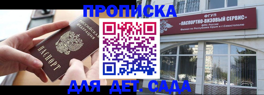 временная регистрация собственник в Камбарке