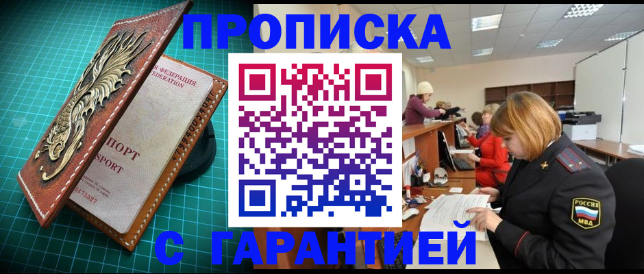 прописка для школы в Камбарке